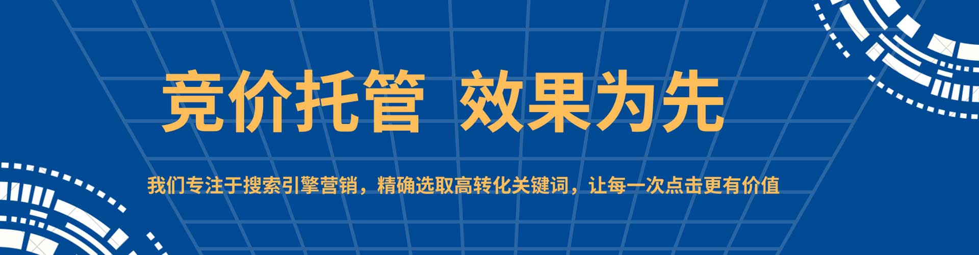 日喀则百度推广价格